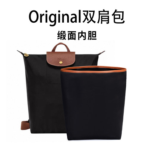 适用于Longchamp珑骧双肩内胆包