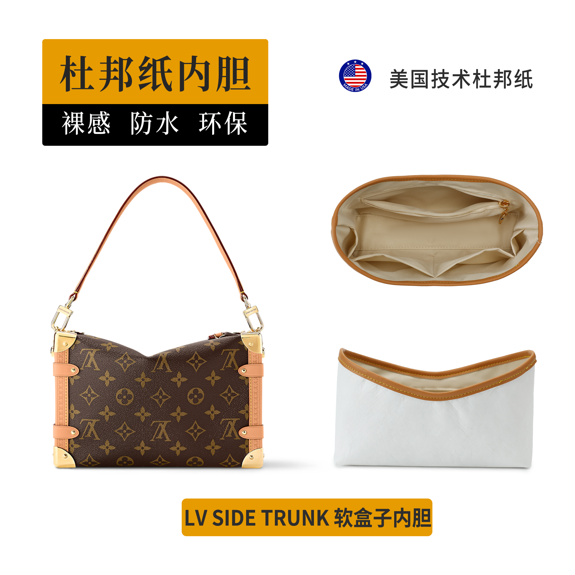 强烈推荐！用于LV软盒子内胆包