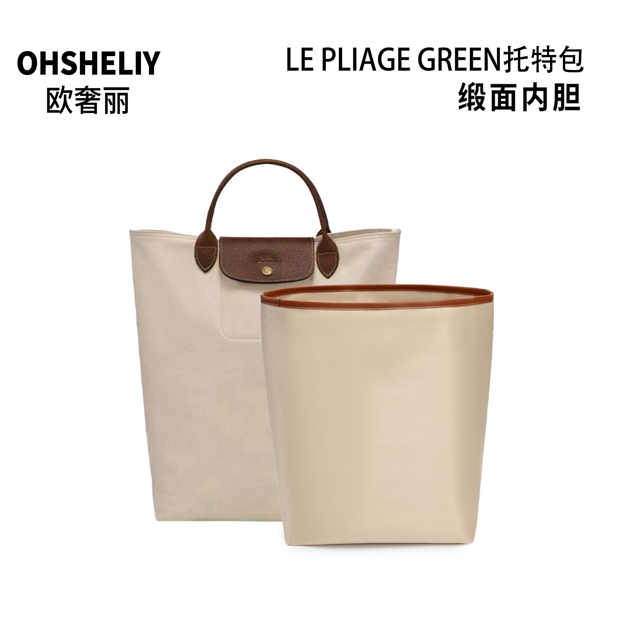 强推！适用缎面龙骧Green收纳袋