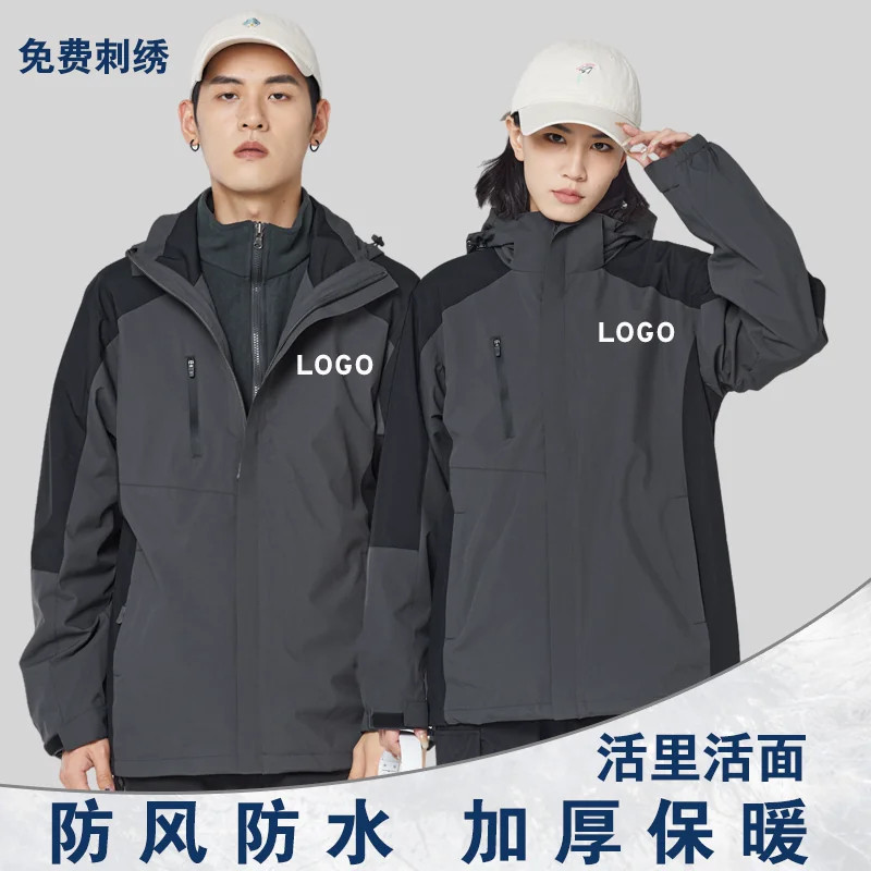 加厚三合一冲锋衣定制印绣logo