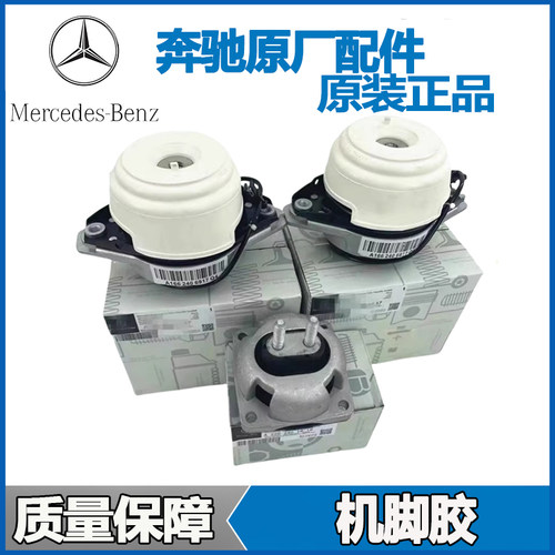 奔驰W164 W251 W166 GL350 R400 ML350 GLS GLE发动机机脚胶GL450