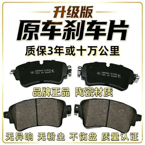 适配陕汽通家电牛1号2号福家斯威X2X3银隆5024ev远程E5前轮刹车片