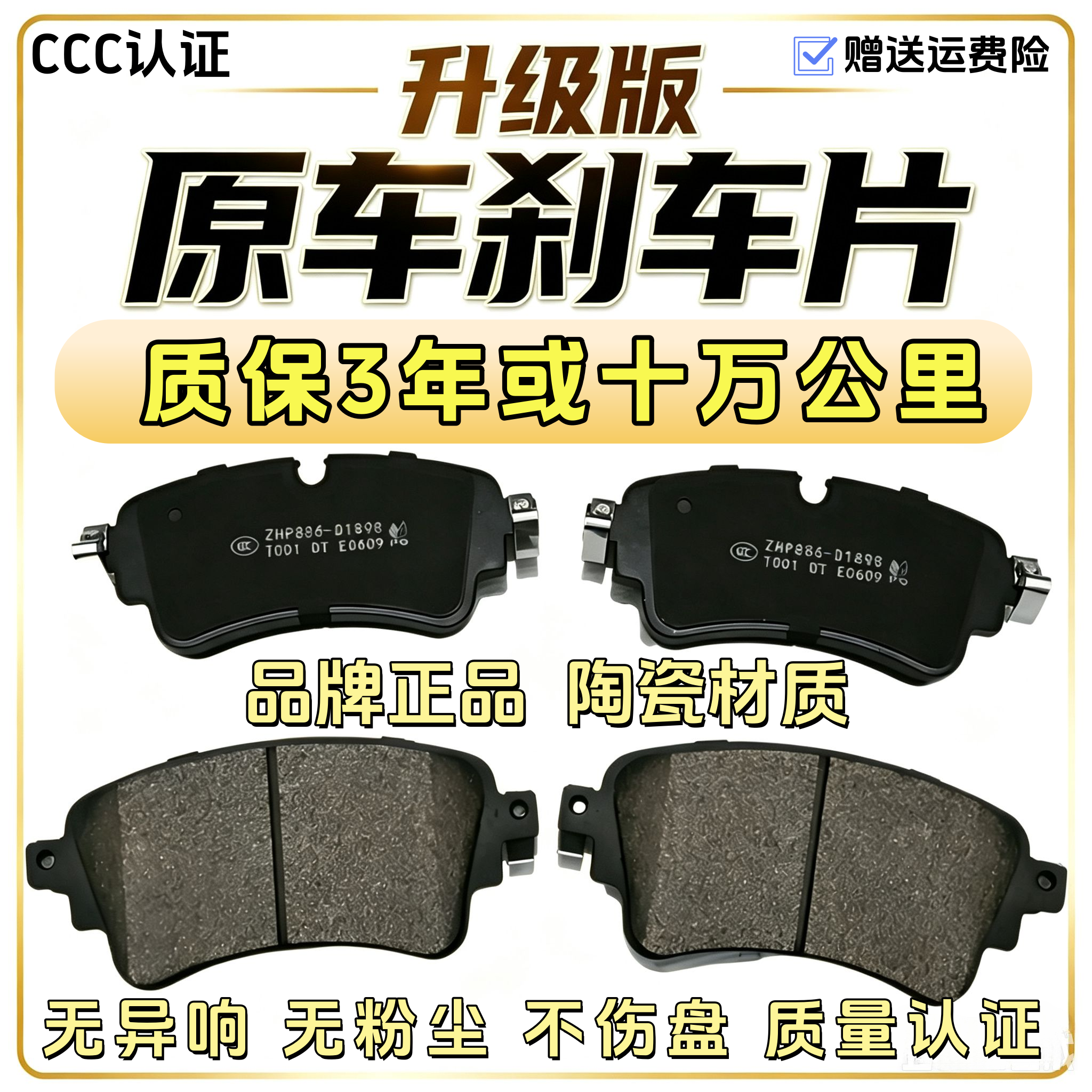 适配比亚迪f3刹车片f0原厂g3速锐l3元f6秦g5陶瓷g6原装s6前轮后片