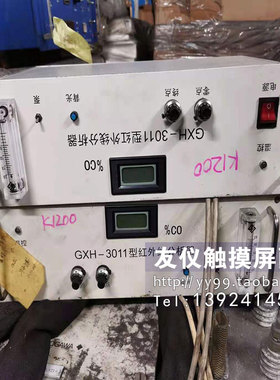 分板仪 GXH-3011 型红外线分析器 功能完好 VT3-Q5HG V608CH2-054