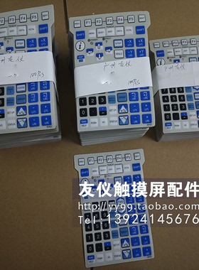 发那科按键膜 MHE2 8轴 A05B-2518-C302#EMH 英文膜 MHE1C304