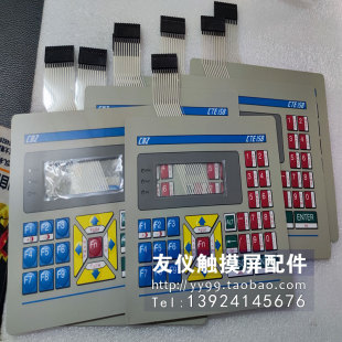 M210RGB14 CTE158.10010 636 按键板CTEI58 PC677 CTE158
