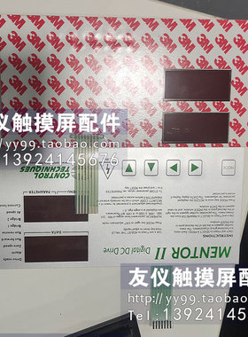 艾默生CT面板按键板 M210RGB14 M550RGB14 上盖M155RGB14 M120