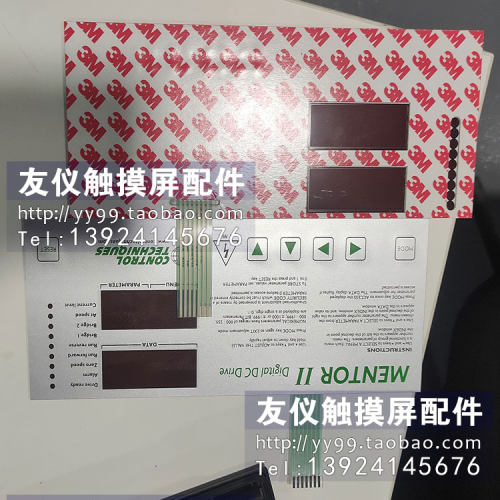 艾默生按键板外壳全新特价