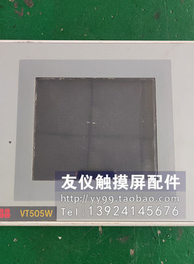 触摸屏VT505W00000-AB VT06000000 VT440L2SF000 GM-1214TCR-W现