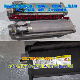 力士樂電機MSK071D UG1 0450 NNNN銷售維修故障免費檢測