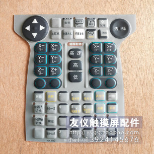 YKS JZRCR 214C 000E YPP01有外壳 214EDX100YKS 按键膜NX100