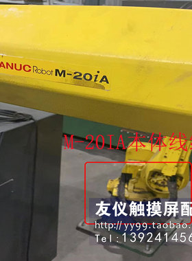发那科M-20IA 35M本体电缆现货M-10IA R-2000iB/250F R-2000IC210
