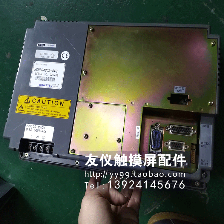 触摸屏KDP5648CA-33G3640