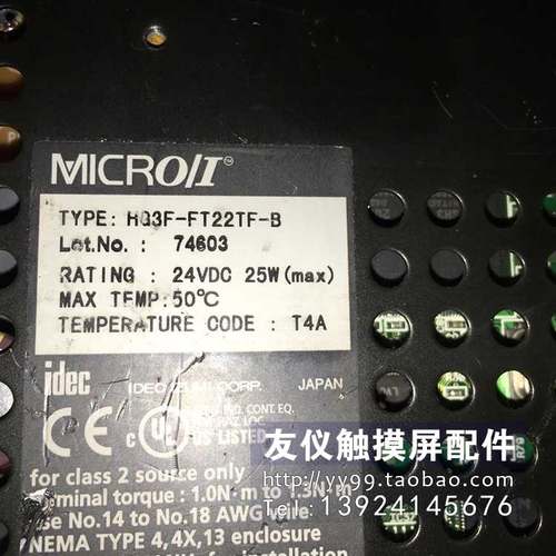 触摸屏HG3F-FT22TF-BHG2P-BS52