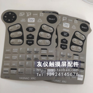 XRC 按键膜 示教器 014C XKS 012C00 014E XPP02B JZNC