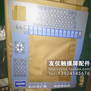 NAGEL按键面板保护面板按键面板定制各品牌