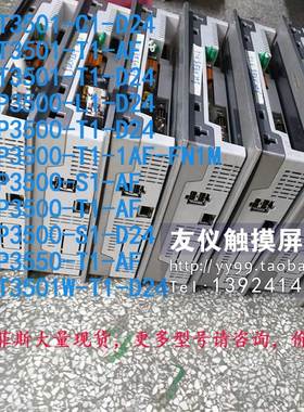 触摸屏 AST3501-C1-D24 AFAGP3500-T1-AF-FN1M S1PS3451A-T41-24V