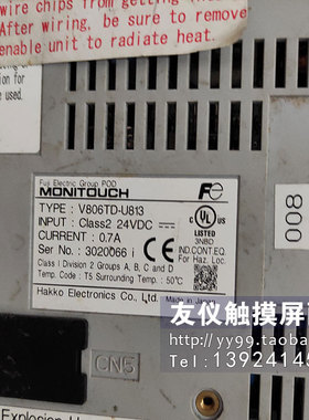 触摸屏V806TD-U813 V806CD+PHR11B13-N11Y V606EM10 V606IT10-004