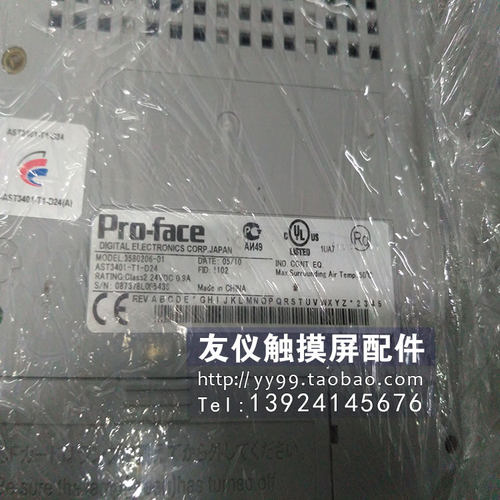 触摸屏 AST3401-T1-D24 AGP3300H-S1-D24-RED/T1 PFXGP3310HTADR