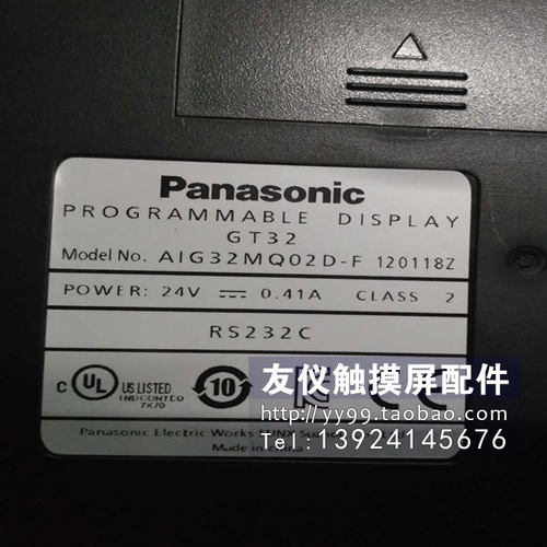 触摸屏松下GT32-AIG32MQ02D-F