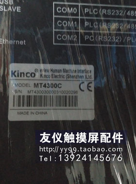 触摸屏MT4300C MT506LV45BL/4CN/WV/GWV/46/SV2/4CN/TV46EV MT510