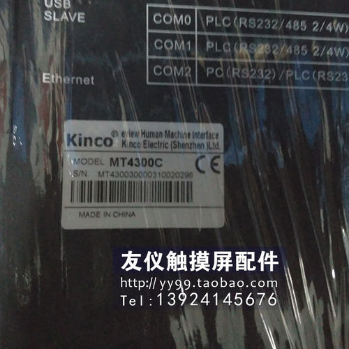 触摸屏MT4300C MT506LV45BL/4CN/WV/GWV/46/SV2/4CN/TV46EV MT510