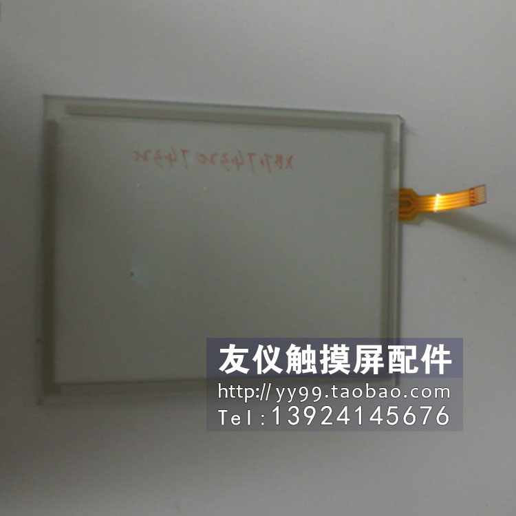自签收之日7天内,若购买的配件有质量问题或描述不符,由此产生的退换货的快递费由我方承担,每片触摸板都经过了触摸屏的测试模式进行全功能测试，确保每个触点都能正常运行，量大从优，对于操作不熟的可贴好双面胶，广州实体公司，有需来欢迎来公司考察。大部份型号触摸板都有货，陆续上架中，具体咨询客服~也可来板订制