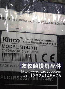 触摸屏MT4404T /4310CHMlGXU5500 V610T10 PS3710-T42 EPC730-T1