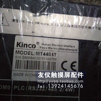 触摸屏MT4404T /4310CHMlGXU5500 V610T10 PS3710-T42 EPC730-T1