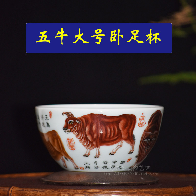 主人杯大号手绘五牛图精品单杯景德镇陶瓷手工卧足杯仿古官窑茶杯