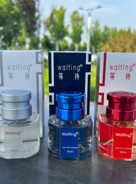 waiting等待香水清新花果香调