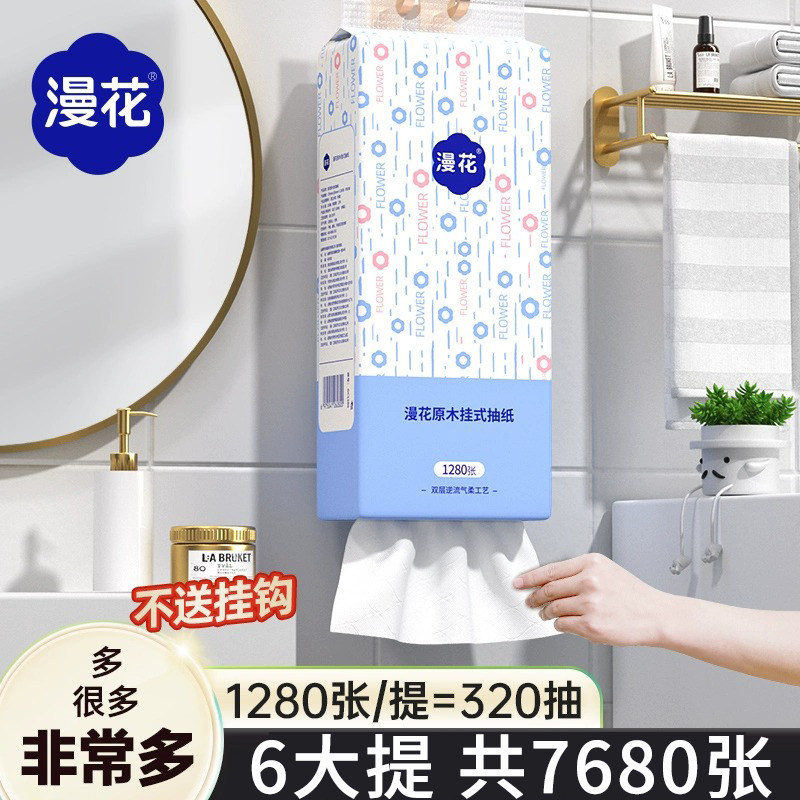漫花悬挂式纸巾抽纸大包家用整箱实惠装厕纸卫生纸巾抽厨房擦手纸使用感如何?
