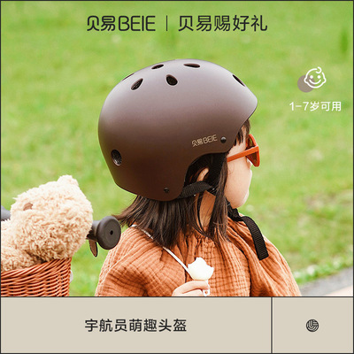 贝易儿童头盔安全帽防护
