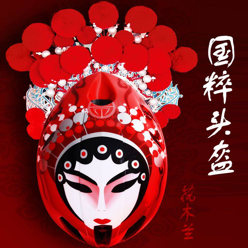 东京奥运同款京剧脸谱头盔凤凰花木兰骑行头盔男自行车气动女帽子