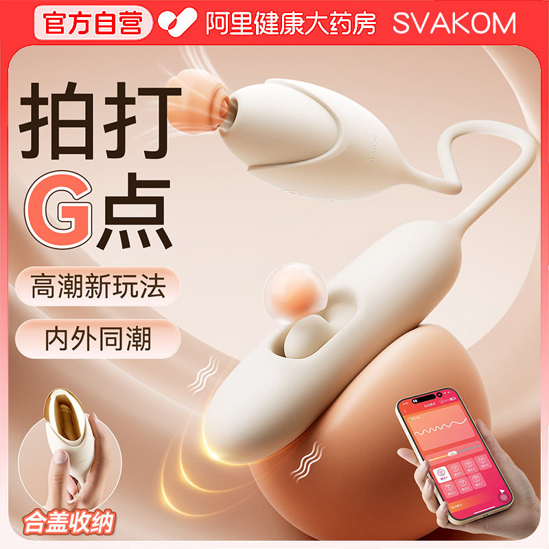 司沃康挑波震动棒女性自慰器成人情趣女用品阴蒂刺激高潮神器玩具