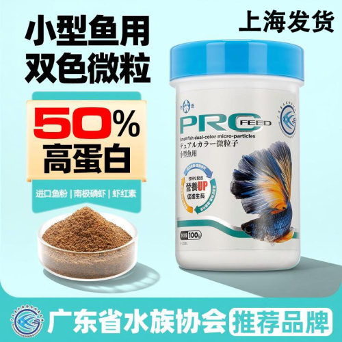 物语热带鱼饲料小型鱼鱼食孔雀鱼鱼粮小颗粒观赏鱼灯科金鱼慈鲷粮