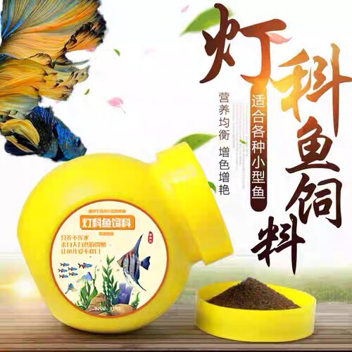 语物鱼食小颗粒孔雀鱼热带鱼通用小型鱼饲料渔场神仙贴片鱼食鱼粮