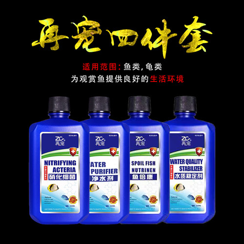 清澈养鱼水质稳定剂包邮