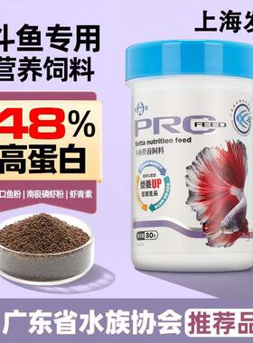物语斗鱼营养饲料普叉鱼增色鱼粮泰国斗鱼曼龙上浮专用小颗粒鱼食