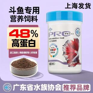 物语斗鱼营养饲料普叉鱼增色鱼粮泰国斗鱼曼龙上浮专用小颗粒鱼食