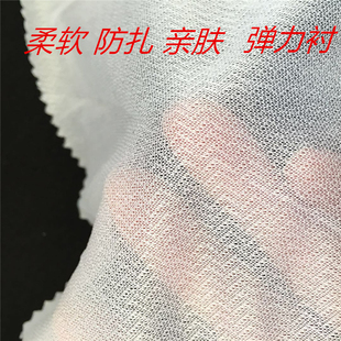四面弹力衬软布衬 童装刺绣防扎肤烫衬 有纺粘合衬布低温易烫家用