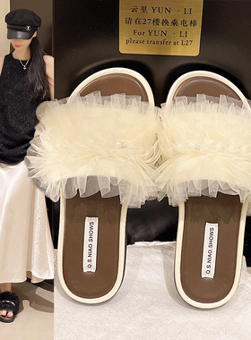仙女风网纱珍珠一字拖鞋女2026夏季新款百搭配裙子软底休闲凉拖鞋
