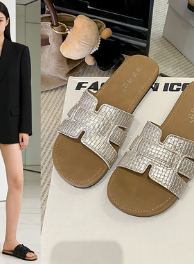 法式风一字拖女2026夏季新款外穿编织软底百搭时尚凉拖鞋配裙子