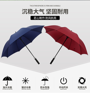 雨伞长柄自动防风高尔夫商务伞加大双人男女伞广告伞定制logo印字