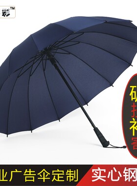 自动长柄商务雨伞加大防风户外男女学生伞礼品定制广告伞logo印字