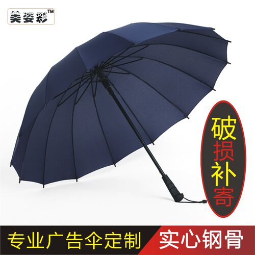 自动长柄纯色雨伞防风印字广告伞