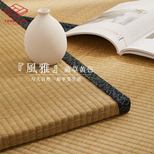 唐将【风雅】日式榻榻米垫子定制做地垫加热床垫炕垫家用踏踏米