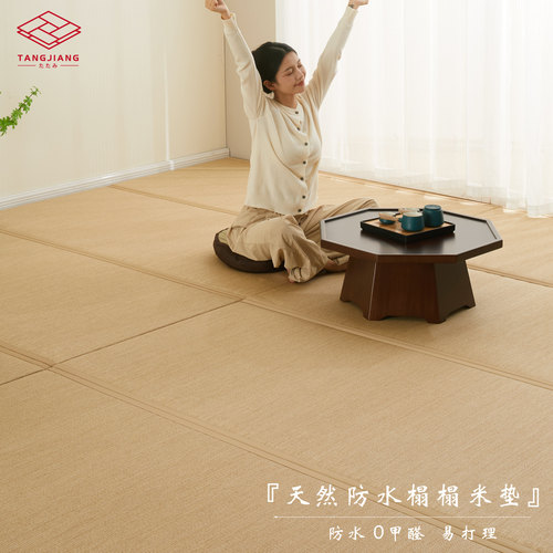 唐将定做防水家用尺寸日式榻榻米