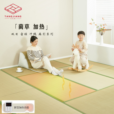 唐将电加热榻榻米垫子定制尺寸