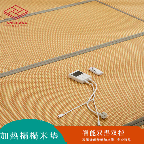 唐将椰棕日式环保加热榻榻米